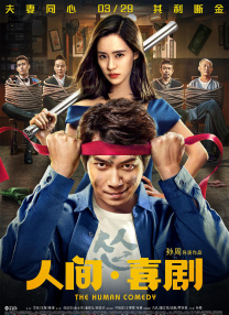 我的邻居夫人